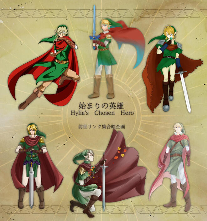 First Hero Link Project 2021